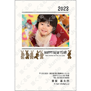 2023年賀状_カジュアル0690 [画像コンテンツ]