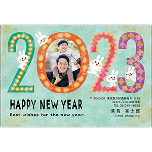 2023年賀状_カジュアル0996 [画像コンテンツ]