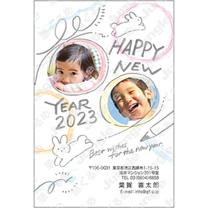 2023年賀状_カジュアル0159 [画像コンテンツ]