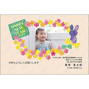 2023年賀状_カジュアル0515 [画像コンテンツ]