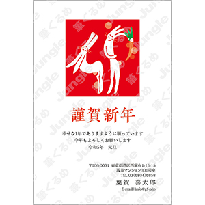 2023年賀状_カジュアル0732 [画像コンテンツ]