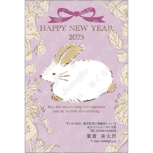 2023年賀状_カジュアル1255 [画像コンテンツ]