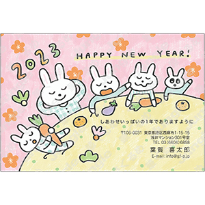 2023年賀状_カジュアル0248 [画像コンテンツ]
