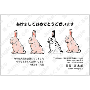 2023年賀状_カジュアル0525 [画像コンテンツ]