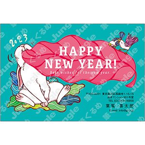 2023年賀状_カジュアル1163 [画像コンテンツ]