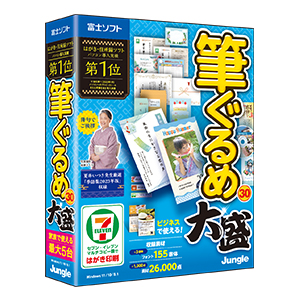 筆ぐるめ 30 大盛 [BOXパッケージ]