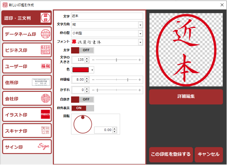 おまかせ電子印鑑premium ダウンロード 筆ぐるめ ストア