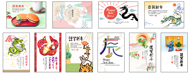 日本の伝統美 和の年賀状 2024 収録素材