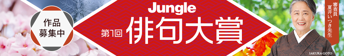  はじめての俳句