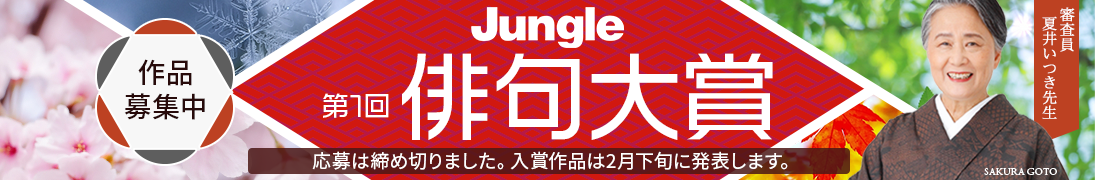  はじめての俳句