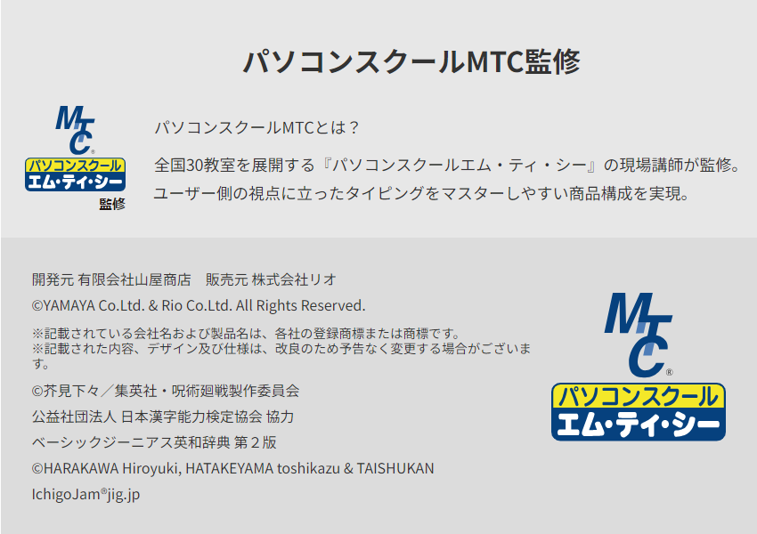 ?芥見下々／集英社・呪術廻戦製作委員会