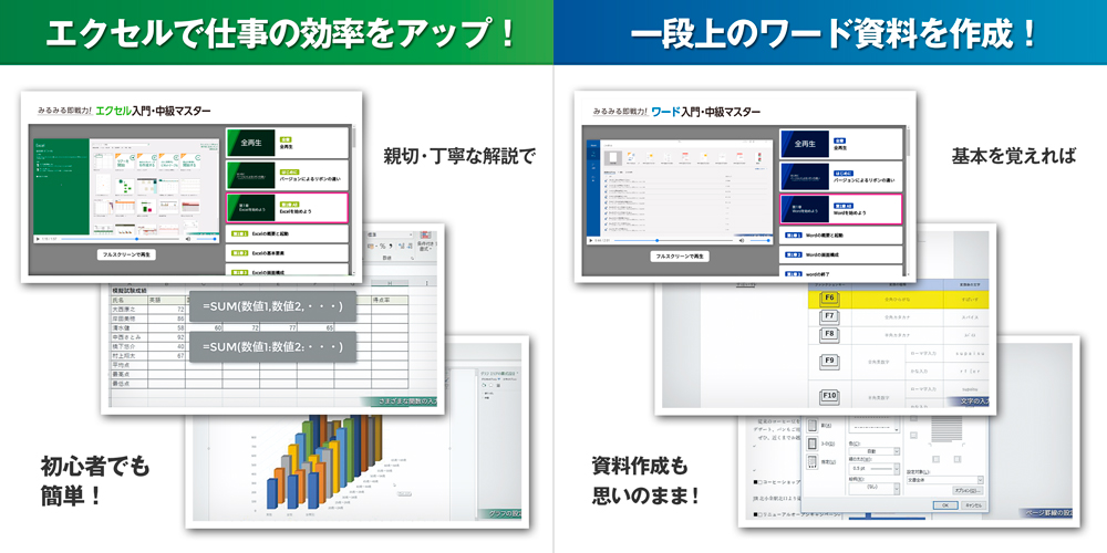 エクセル＆ワード＆タイピング 一生役立つ三種の神器 [ダウンロード] | 筆ぐるめ ストア