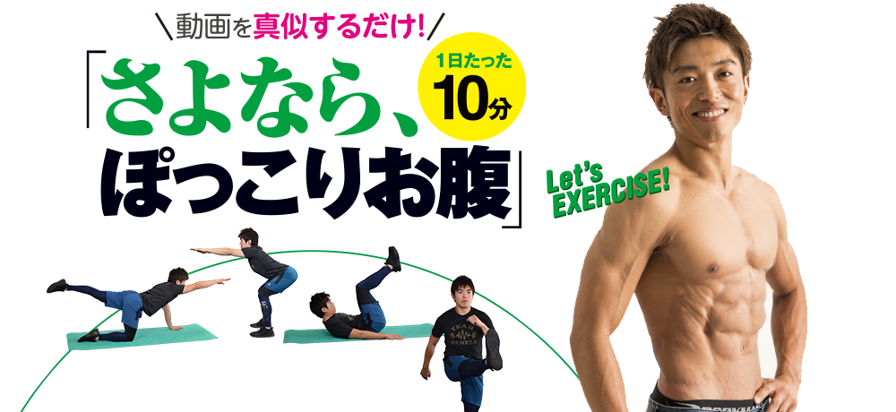 さよなら ぽっこりお腹 ダウンロード 筆ぐるめ ストア