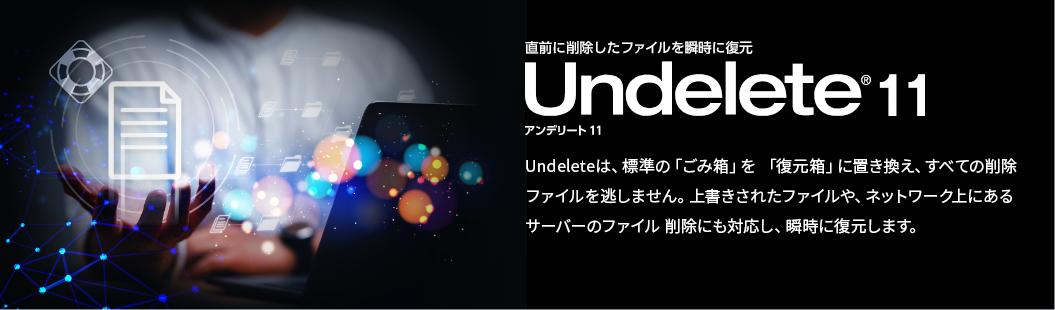 Undelete11