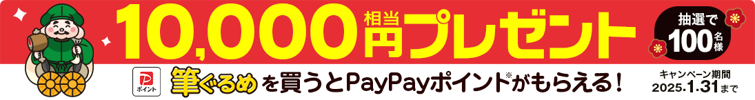 Paypay